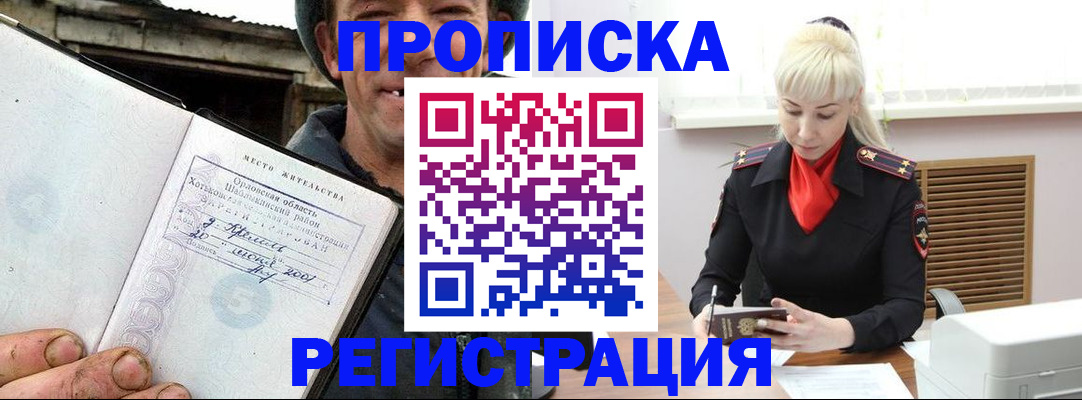 регистрация в Карабулаке