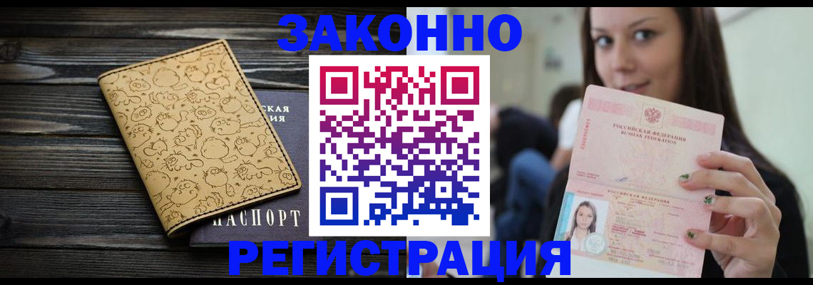 временная прописка в Карабулаке